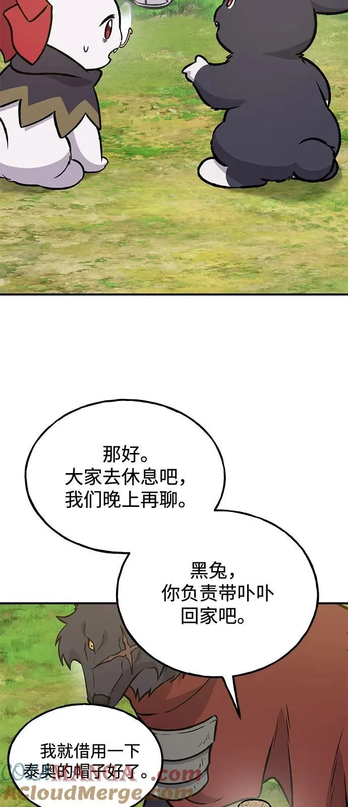 [第99话] 消灭 第113页