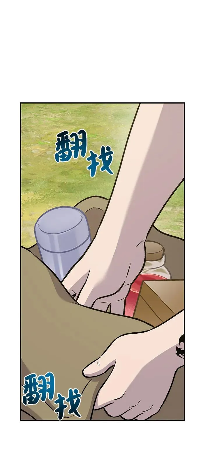 [第99话] 消灭 第120页