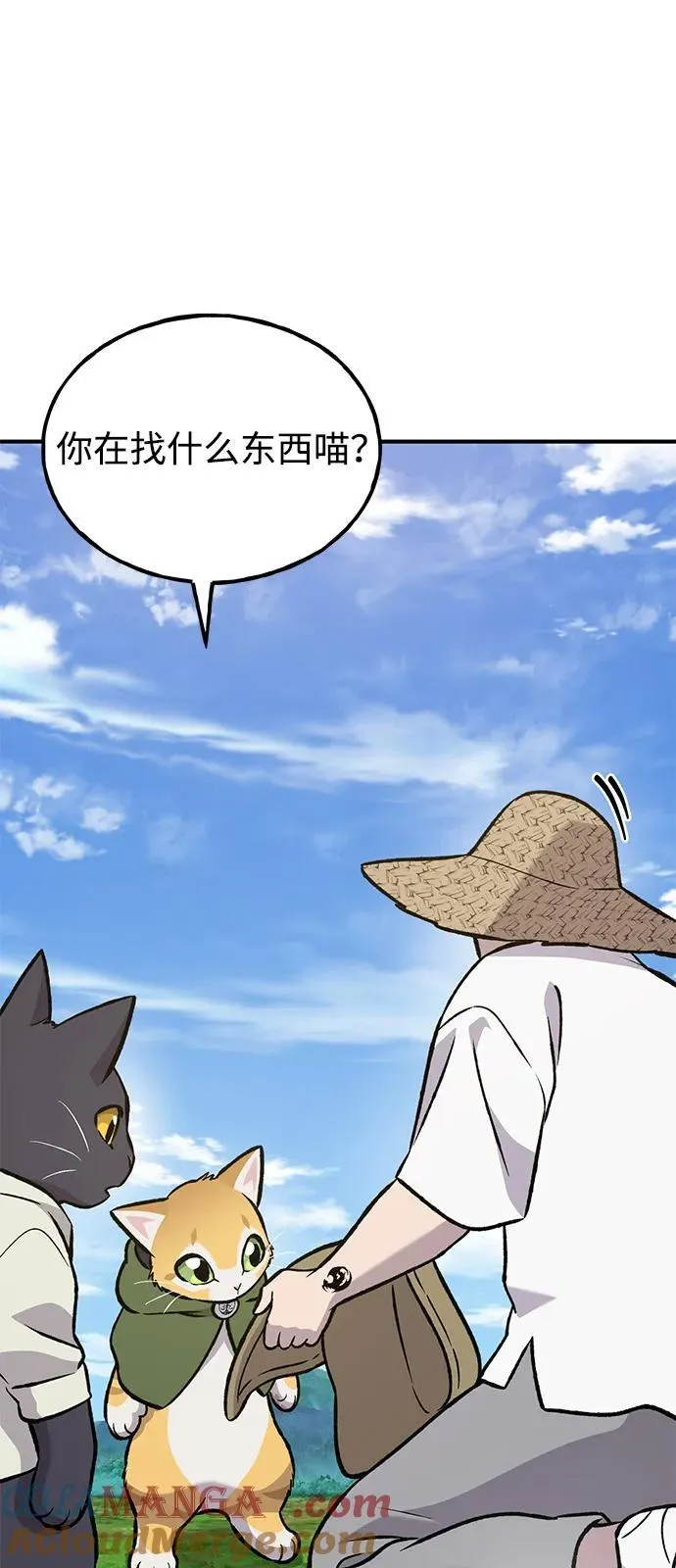 [第99话] 消灭 第121页