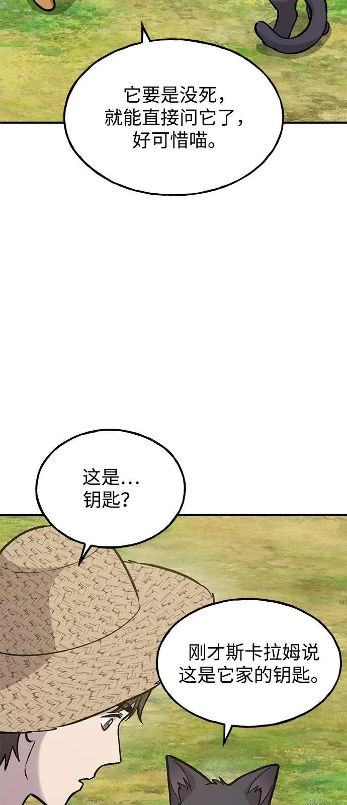 [第99话] 消灭 第124页