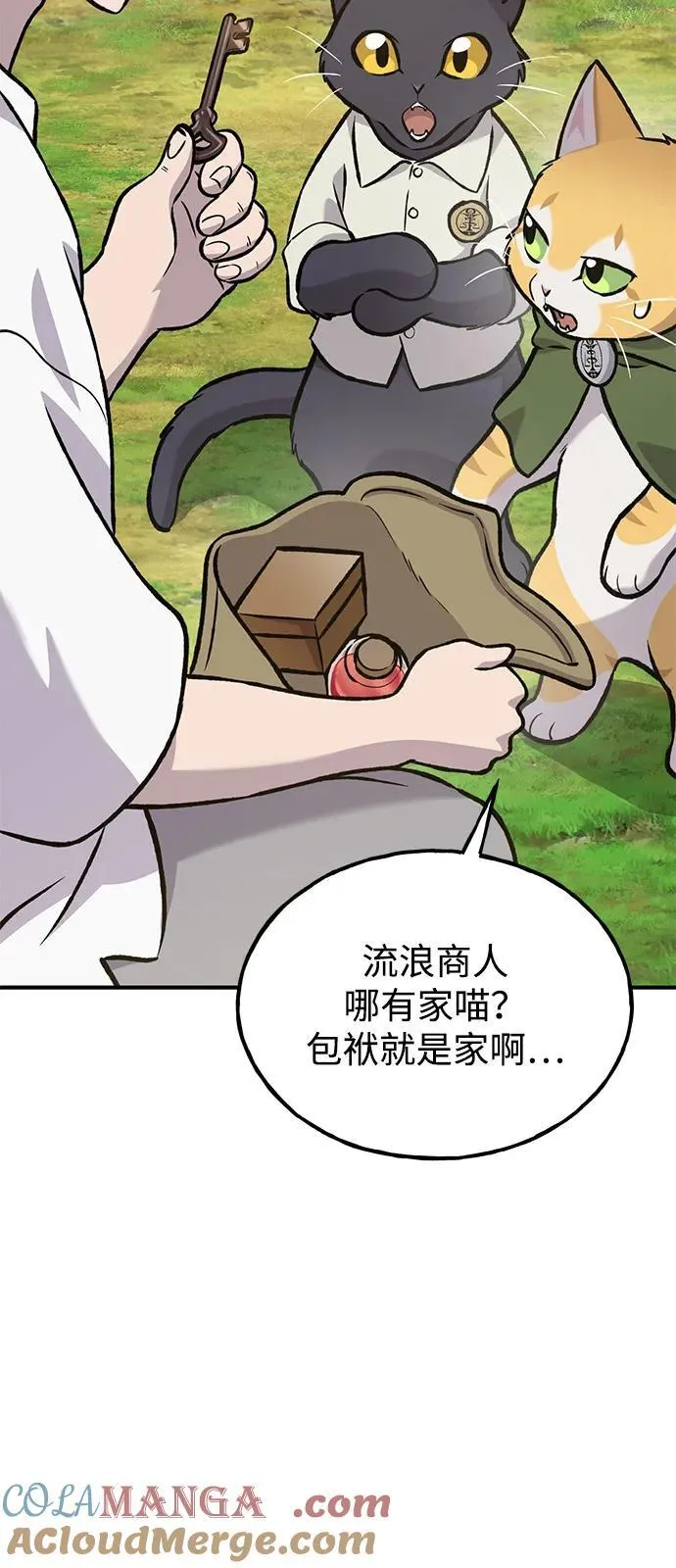 [第99话] 消灭 第125页