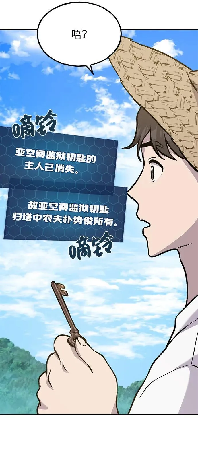 [第99话] 消灭 第126页