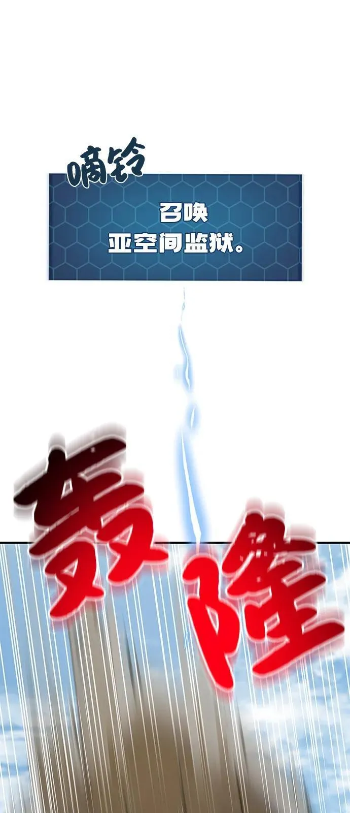 [第99话] 消灭 第127页