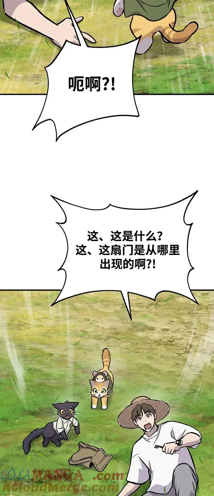 [第99话] 消灭 第129页