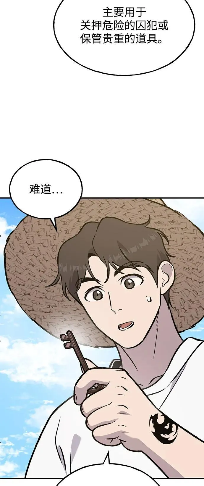 [第99话] 消灭 第132页