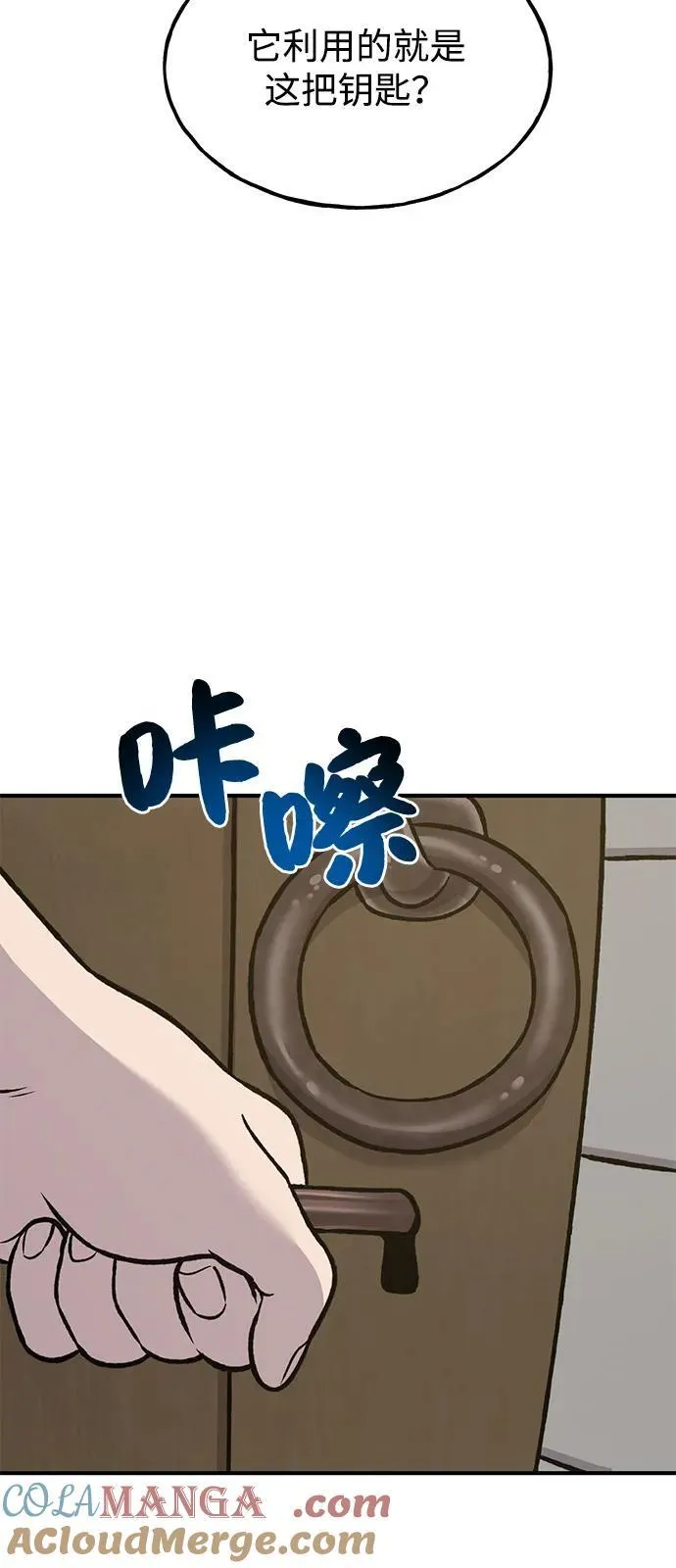 [第99话] 消灭 第133页