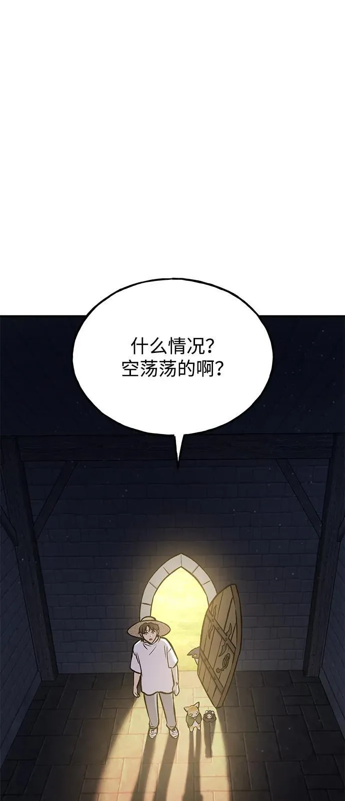 [第99话] 消灭 第135页