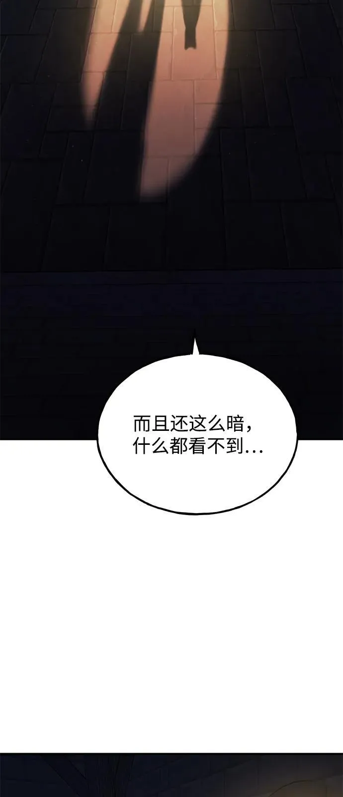 [第99话] 消灭 第136页