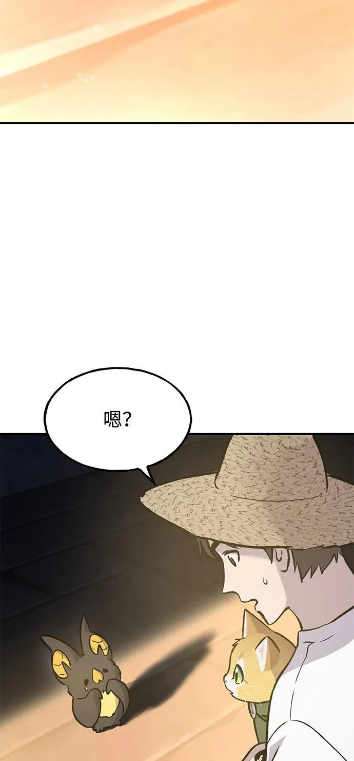 [第99话] 消灭 第143页