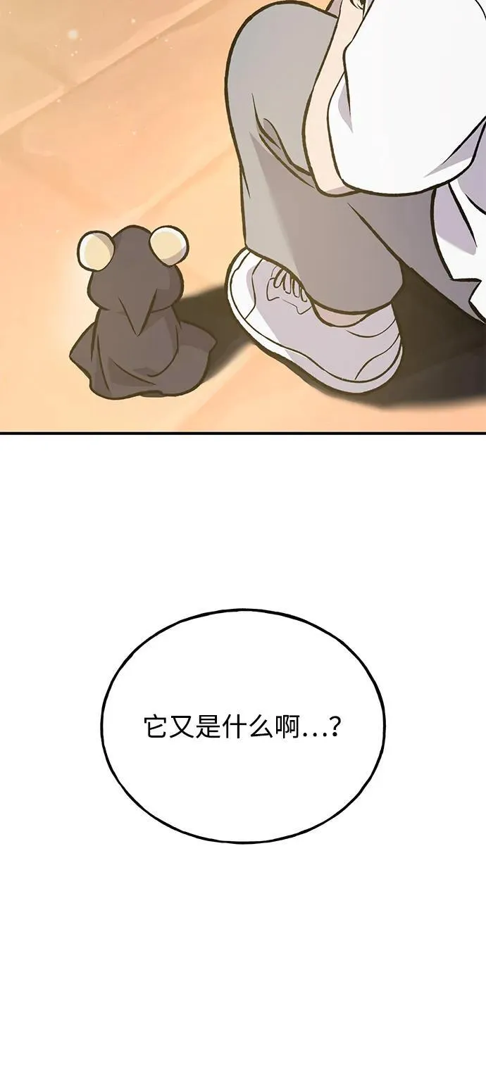 [第99话] 消灭 第144页