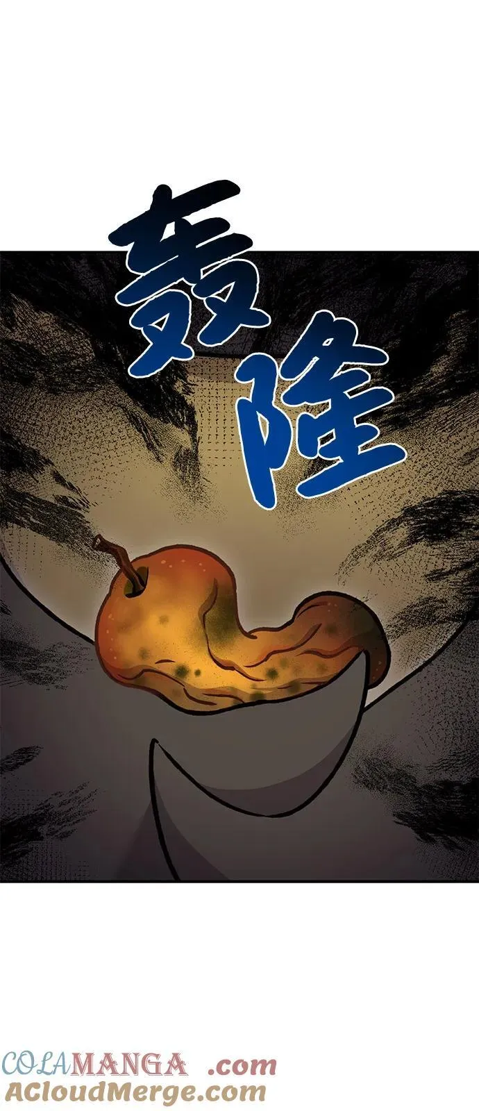 [第100话] 为了黑塔 第9页
