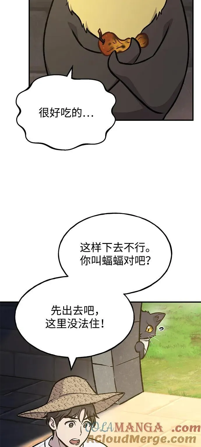[第100话] 为了黑塔 第13页