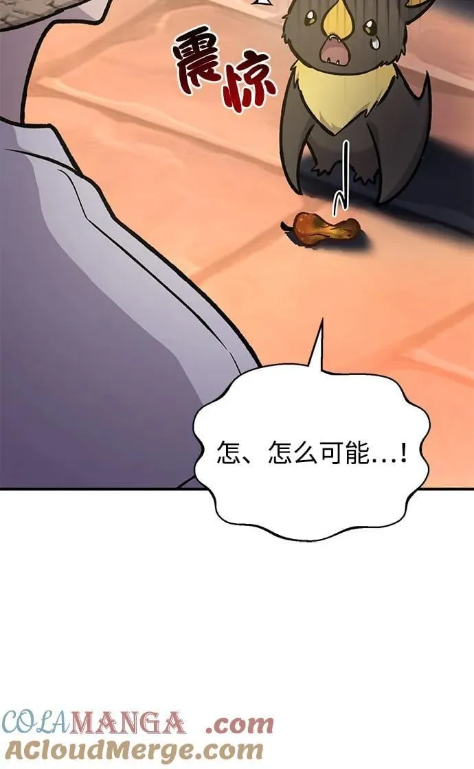 [第100话] 为了黑塔 第17页