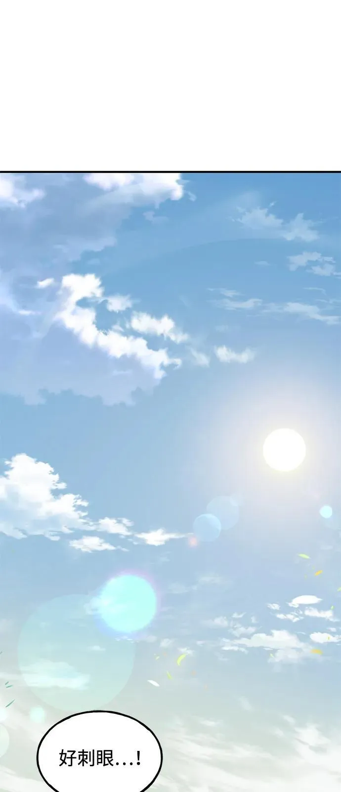 [第100话] 为了黑塔 第30页