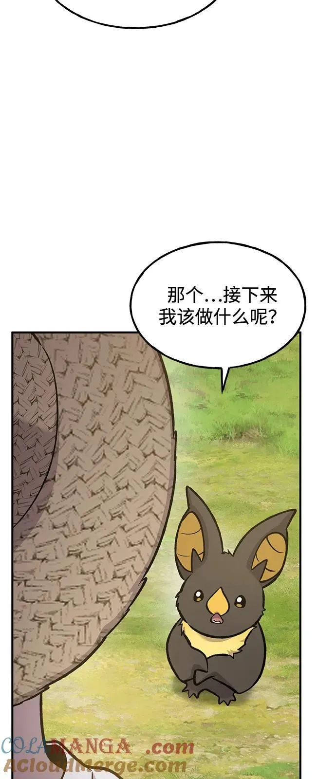 [第100话] 为了黑塔 第33页