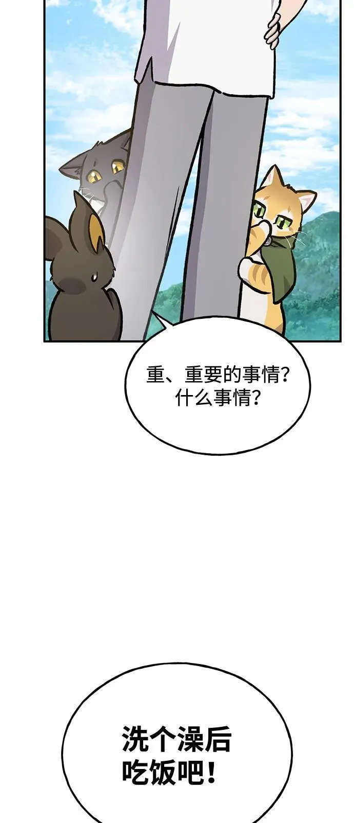 [第100话] 为了黑塔 第35页