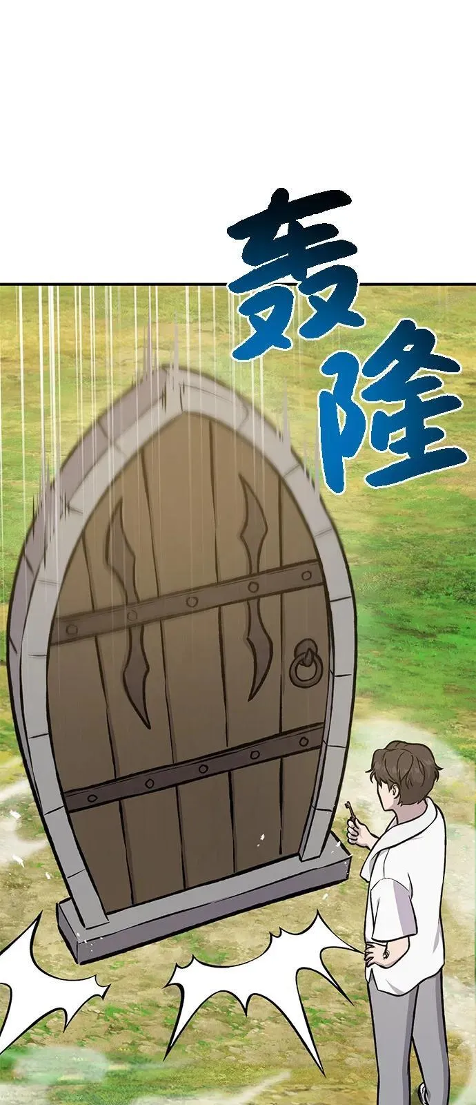 [第100话] 为了黑塔 第58页