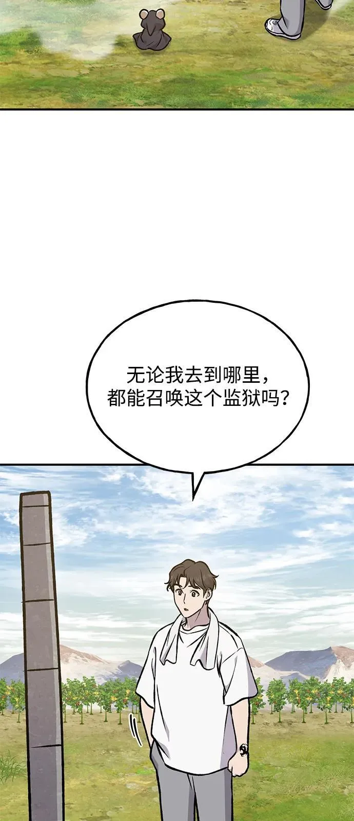 [第100话] 为了黑塔 第59页