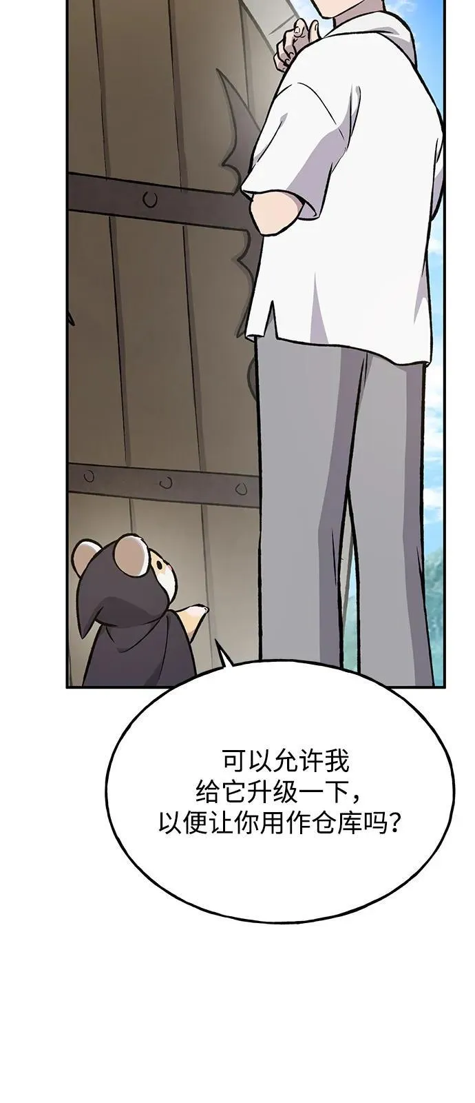 [第100话] 为了黑塔 第62页