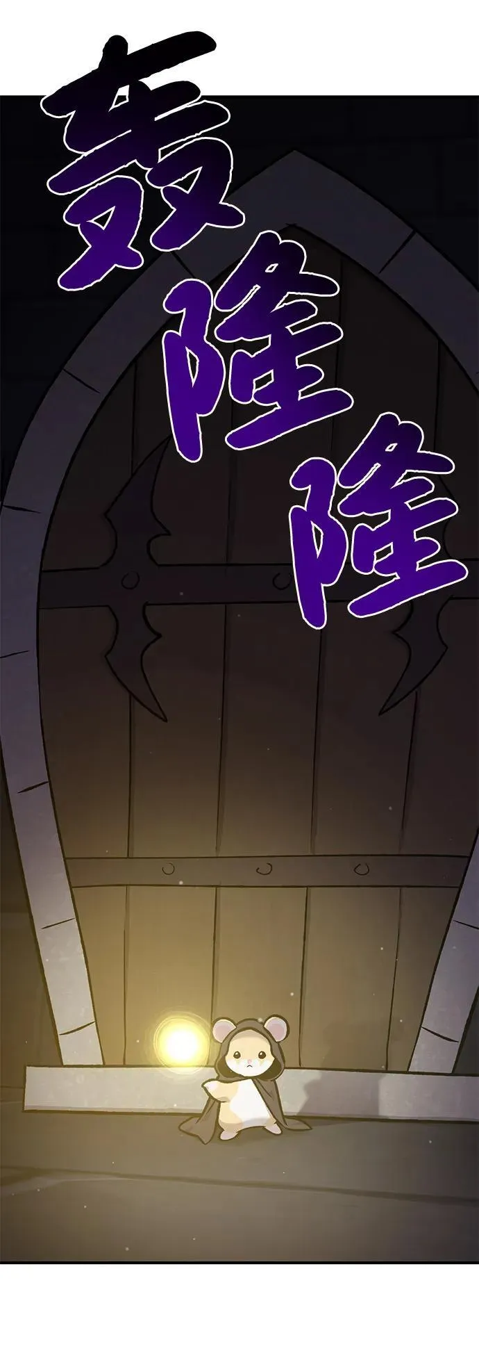 [第100话] 为了黑塔 第70页