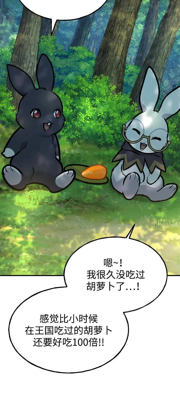 [第100话] 为了黑塔 第79页