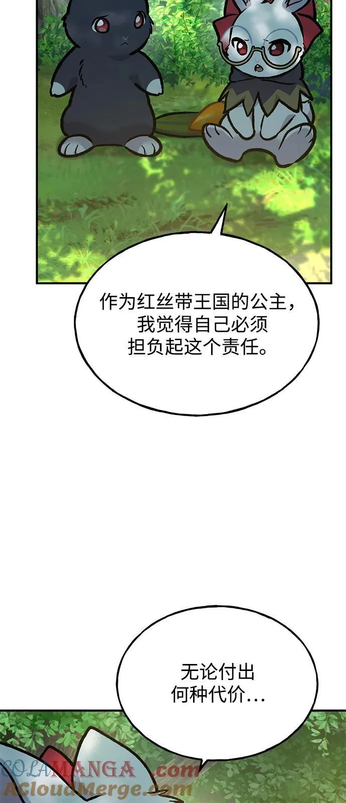 [第100话] 为了黑塔 第85页