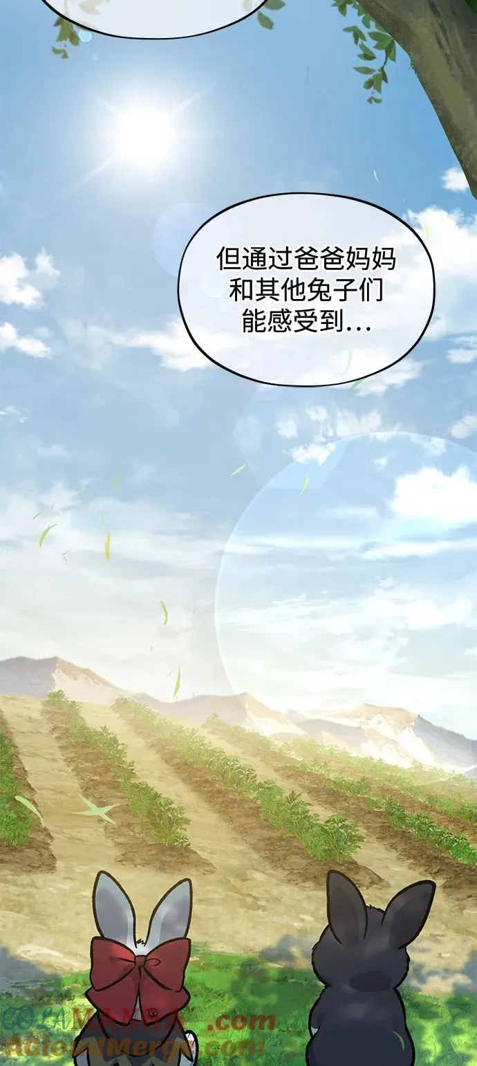 [第100话] 为了黑塔 第89页
