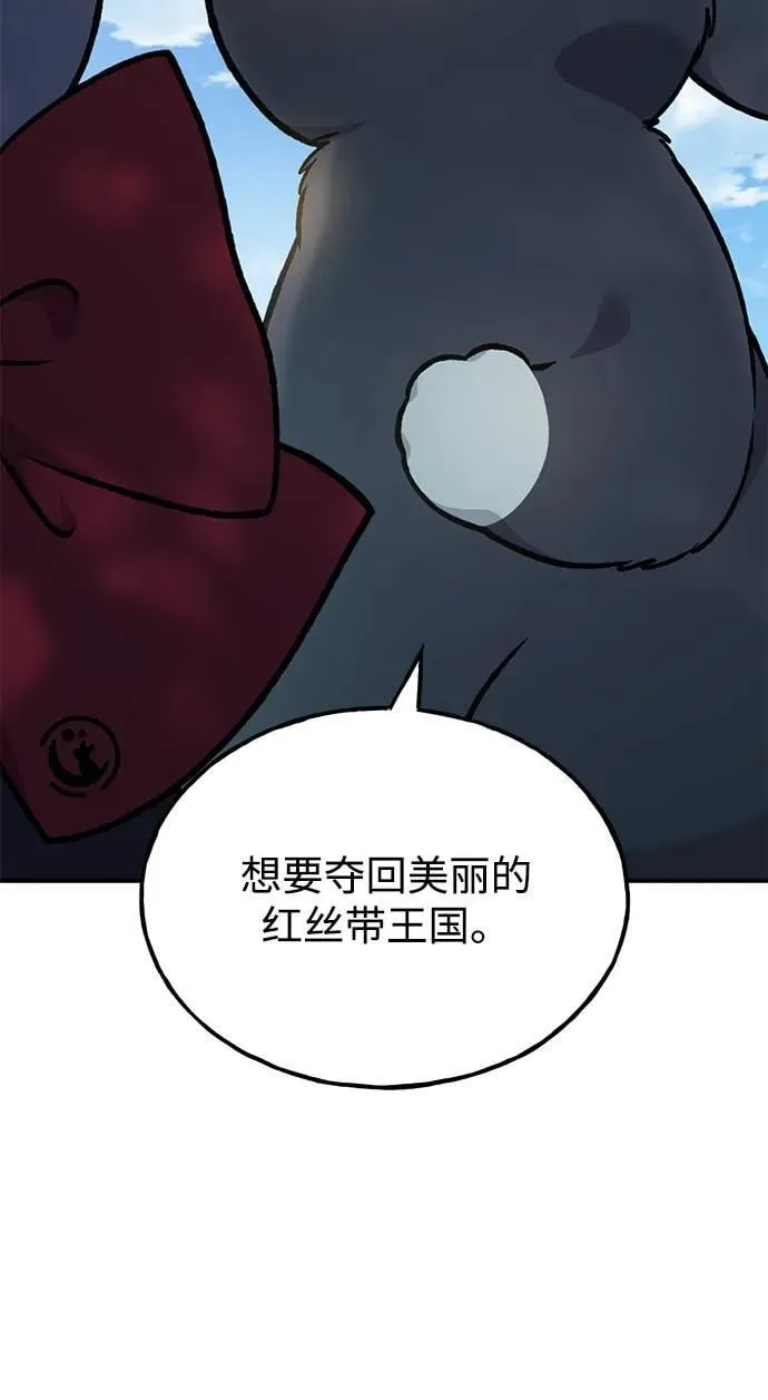 [第100话] 为了黑塔 第92页