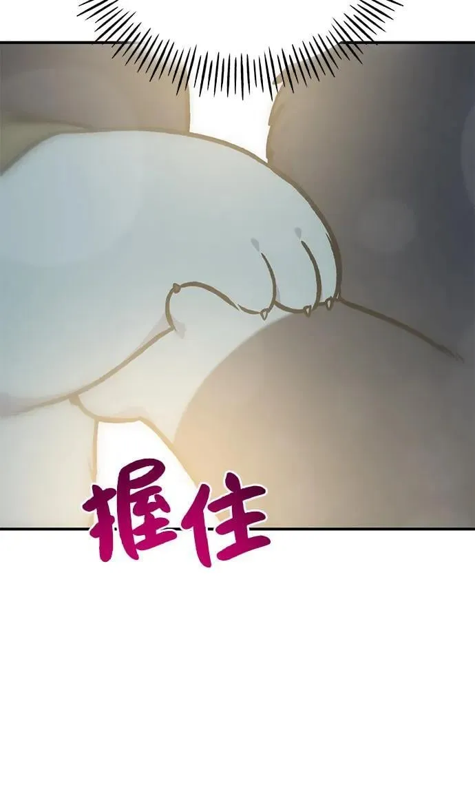 [第100话] 为了黑塔 第99页