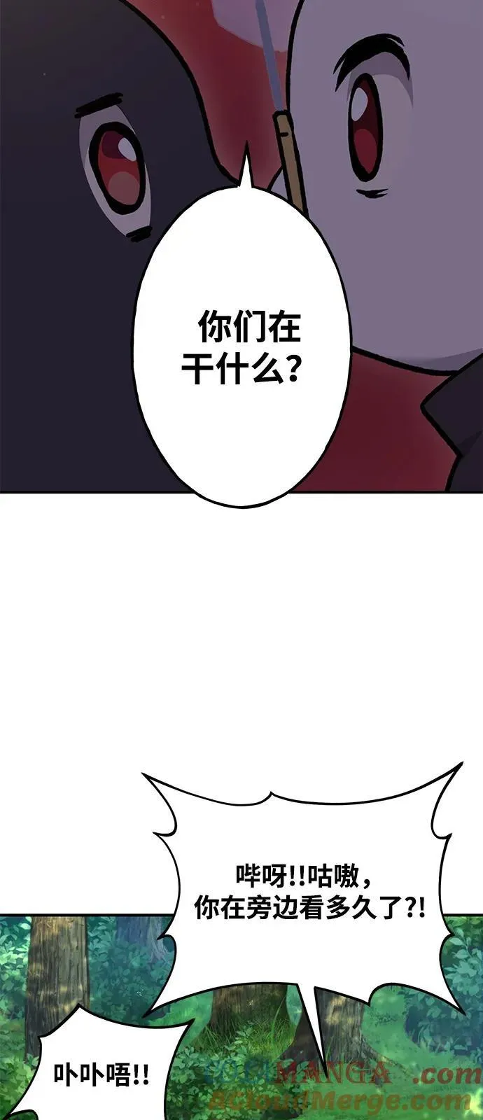 [第100话] 为了黑塔 第101页