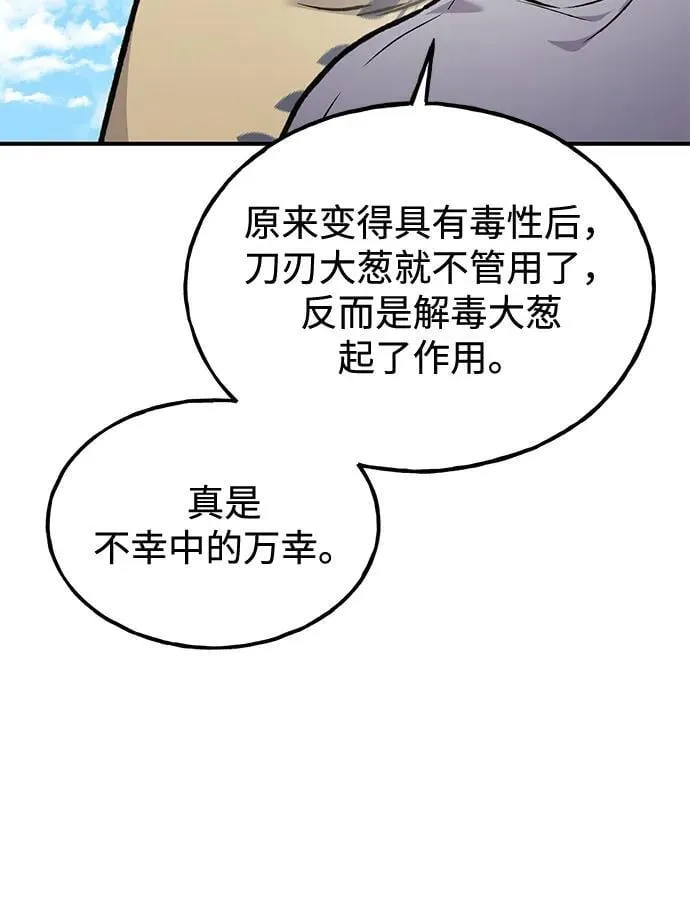 [第100话] 为了黑塔 第114页
