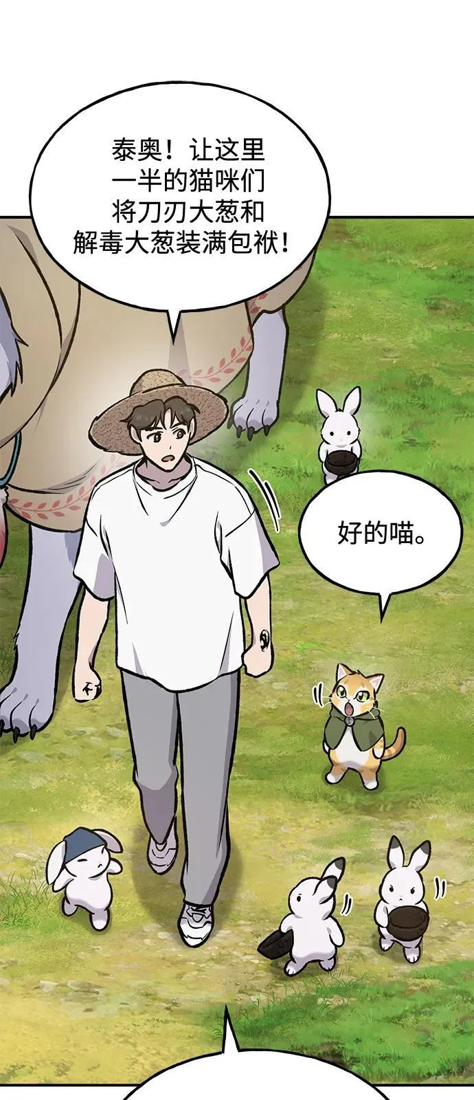 [第100话] 为了黑塔 第115页