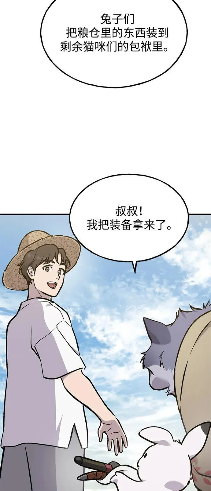 [第100话] 为了黑塔 第116页