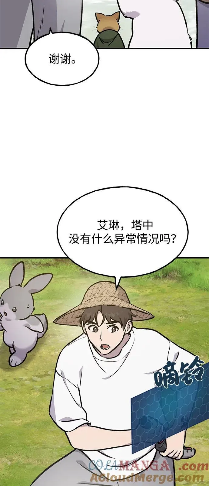 [第100话] 为了黑塔 第117页