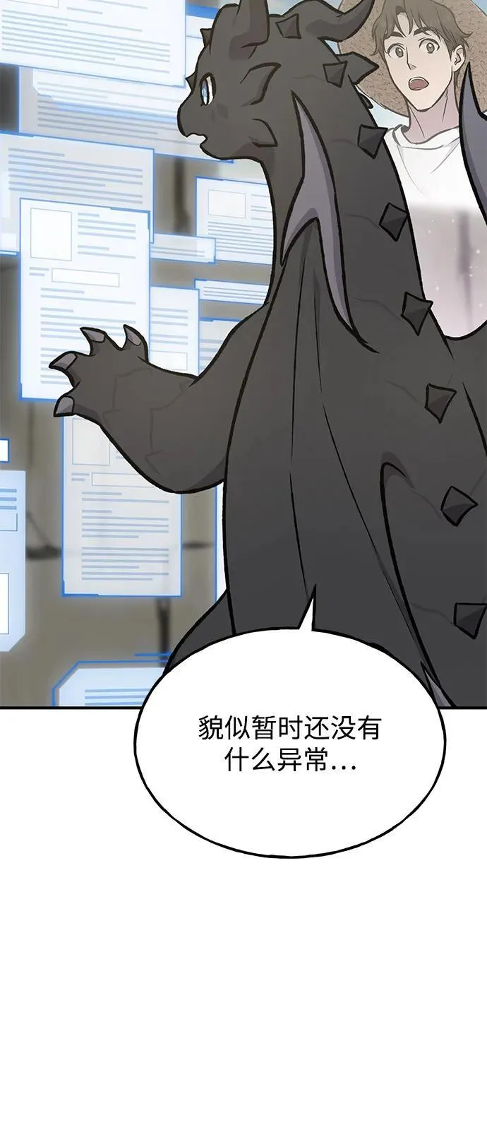 [第100话] 为了黑塔 第119页