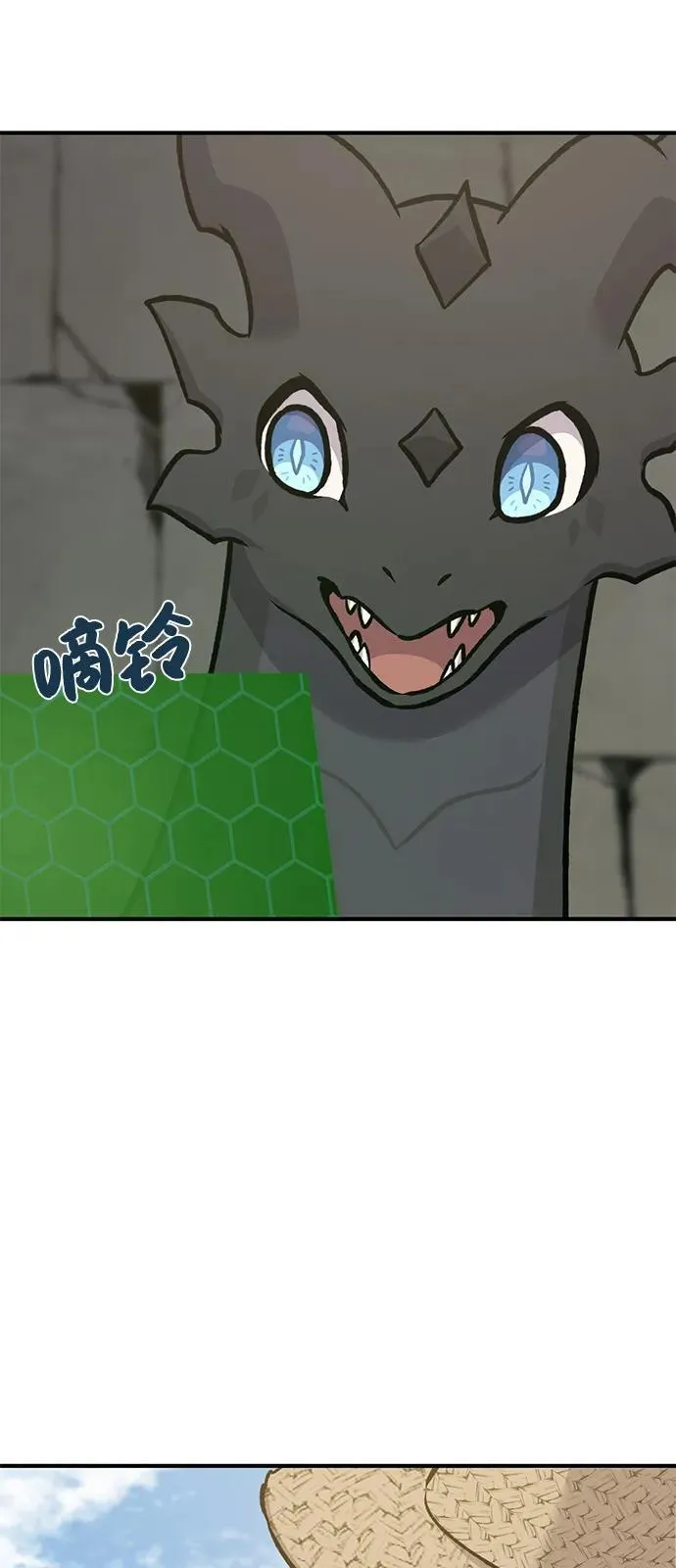 [第100话] 为了黑塔 第120页