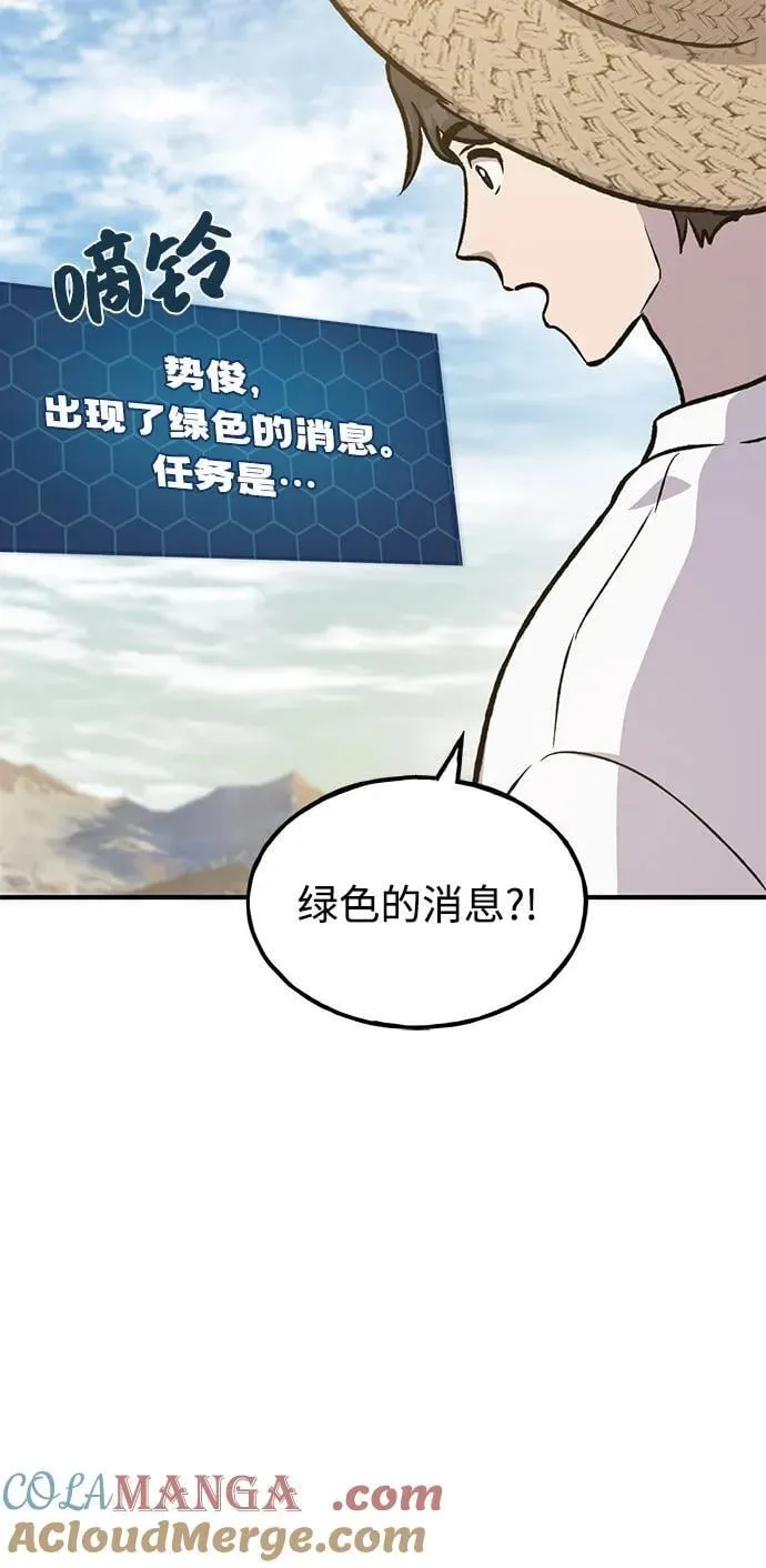 [第100话] 为了黑塔 第121页