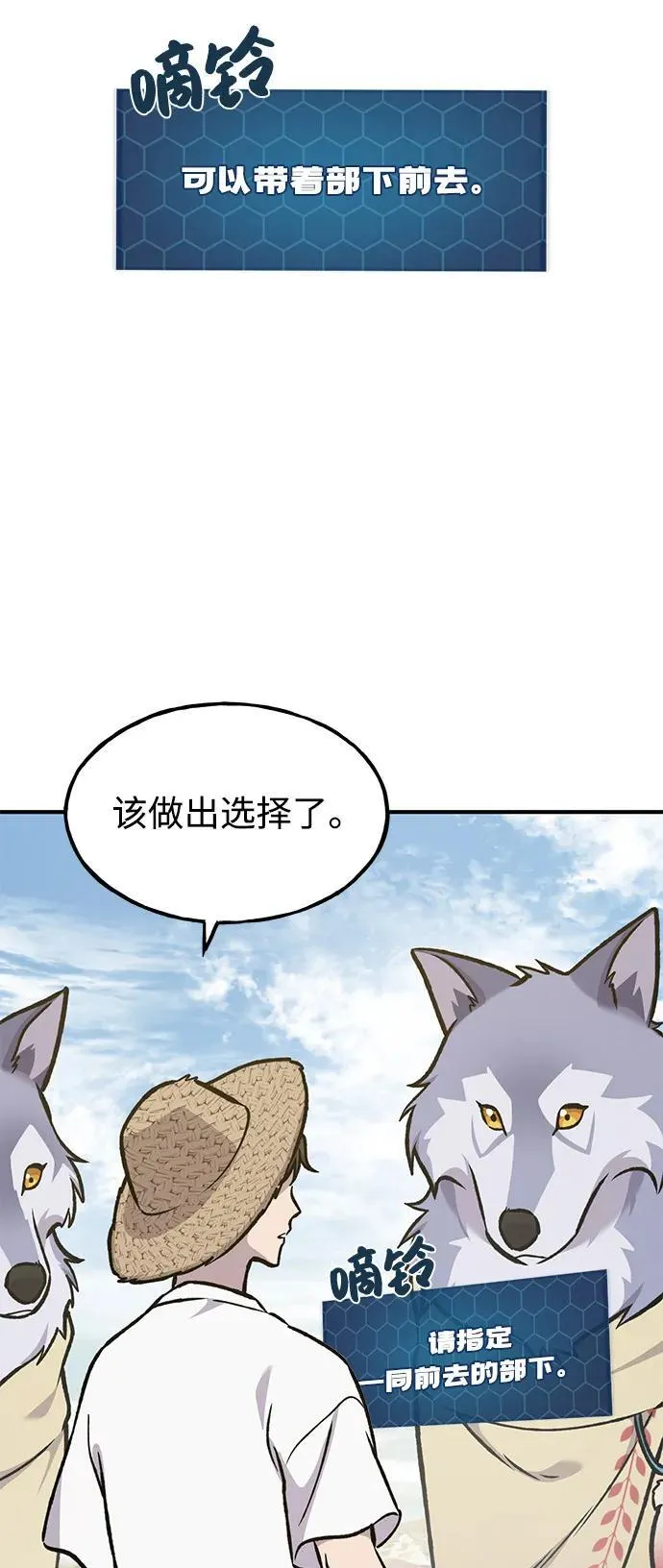 [第100话] 为了黑塔 第124页