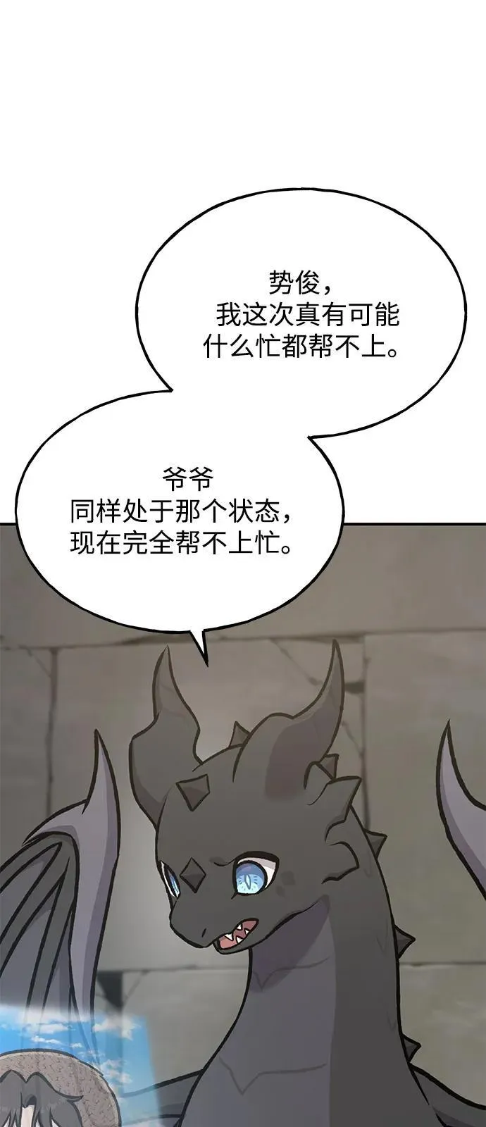 [第100话] 为了黑塔 第126页