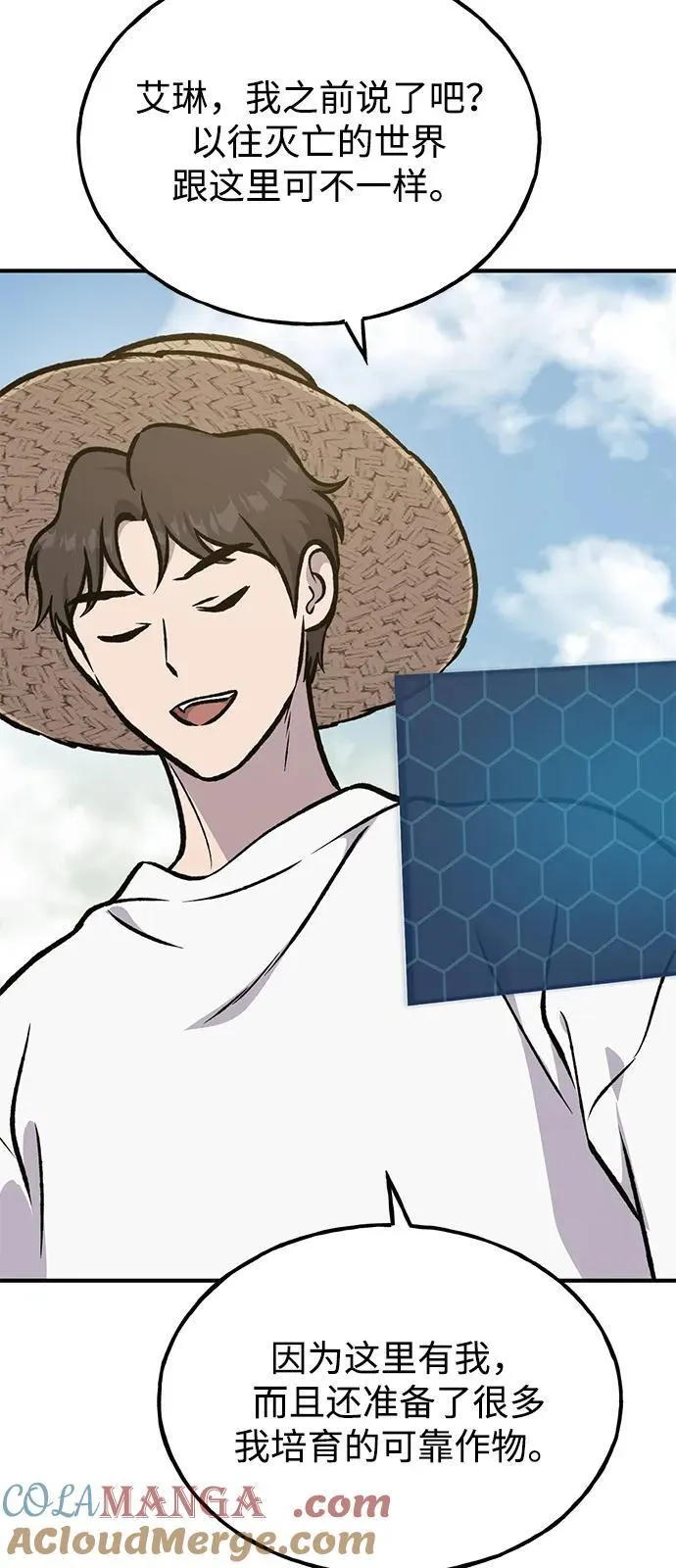 [第100话] 为了黑塔 第129页