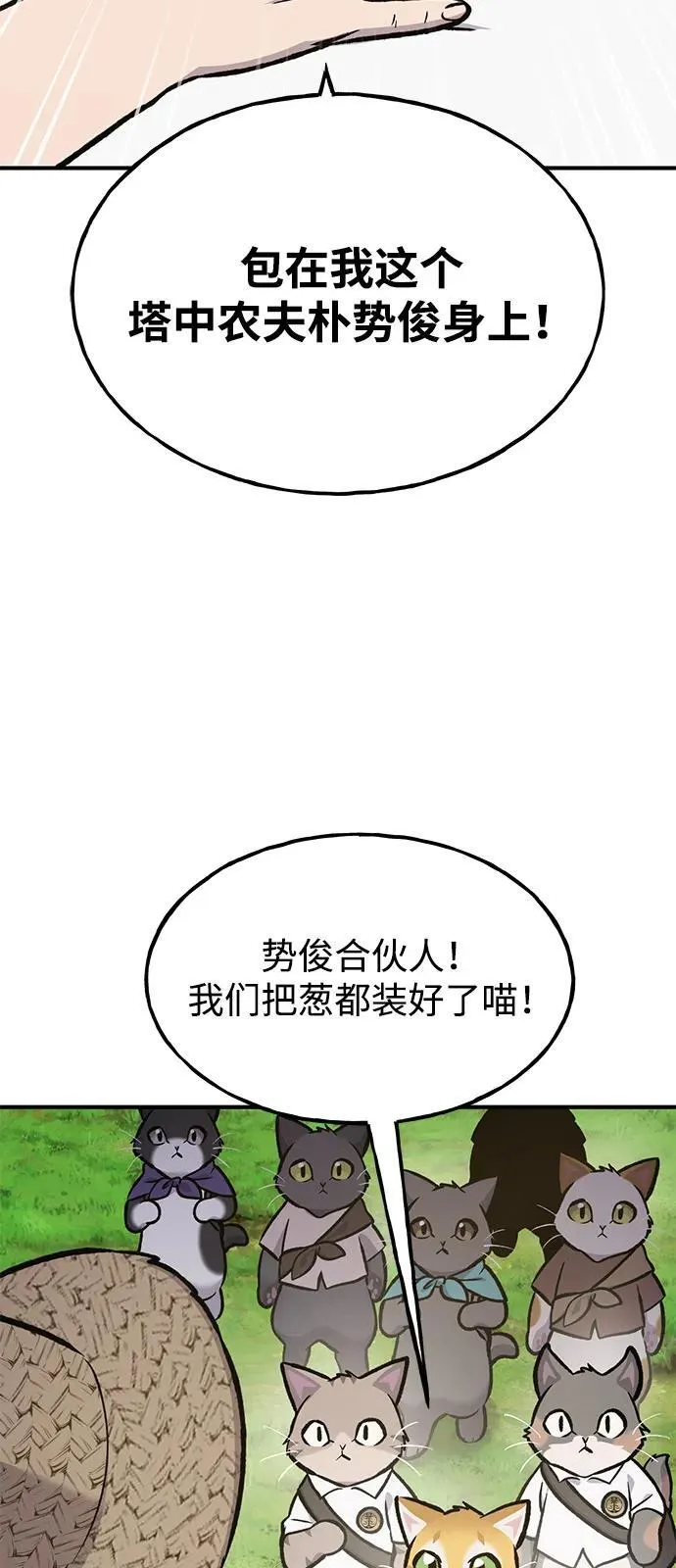 [第100话] 为了黑塔 第132页