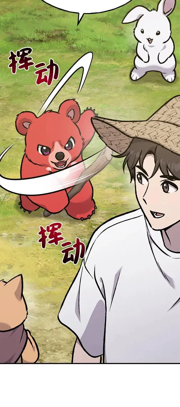 [第100话] 为了黑塔 第134页