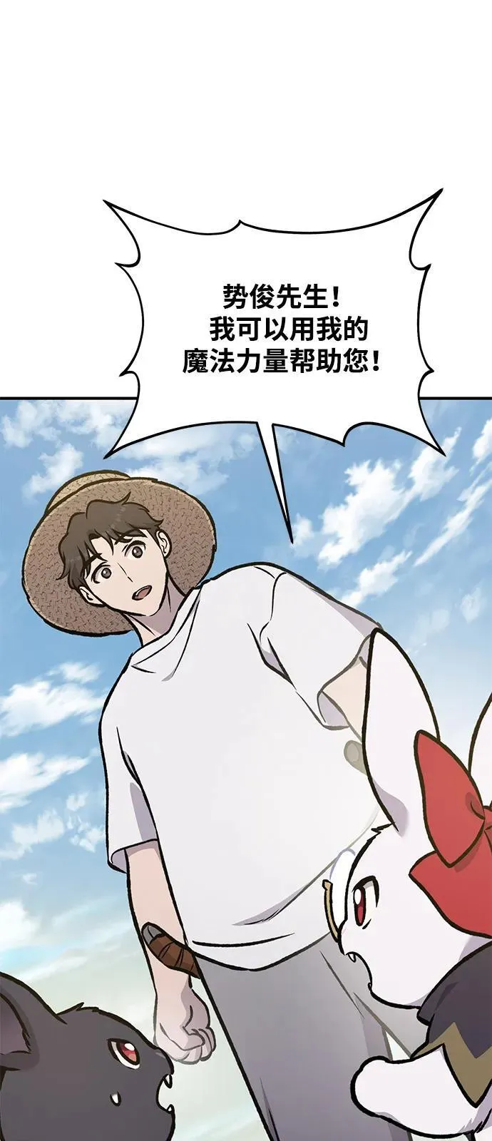 [第100话] 为了黑塔 第135页