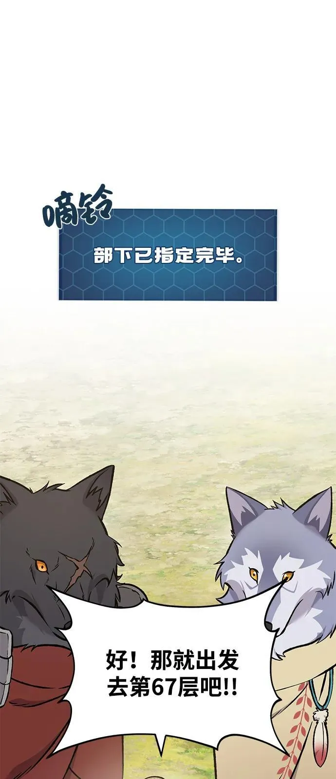 [第100话] 为了黑塔 第138页