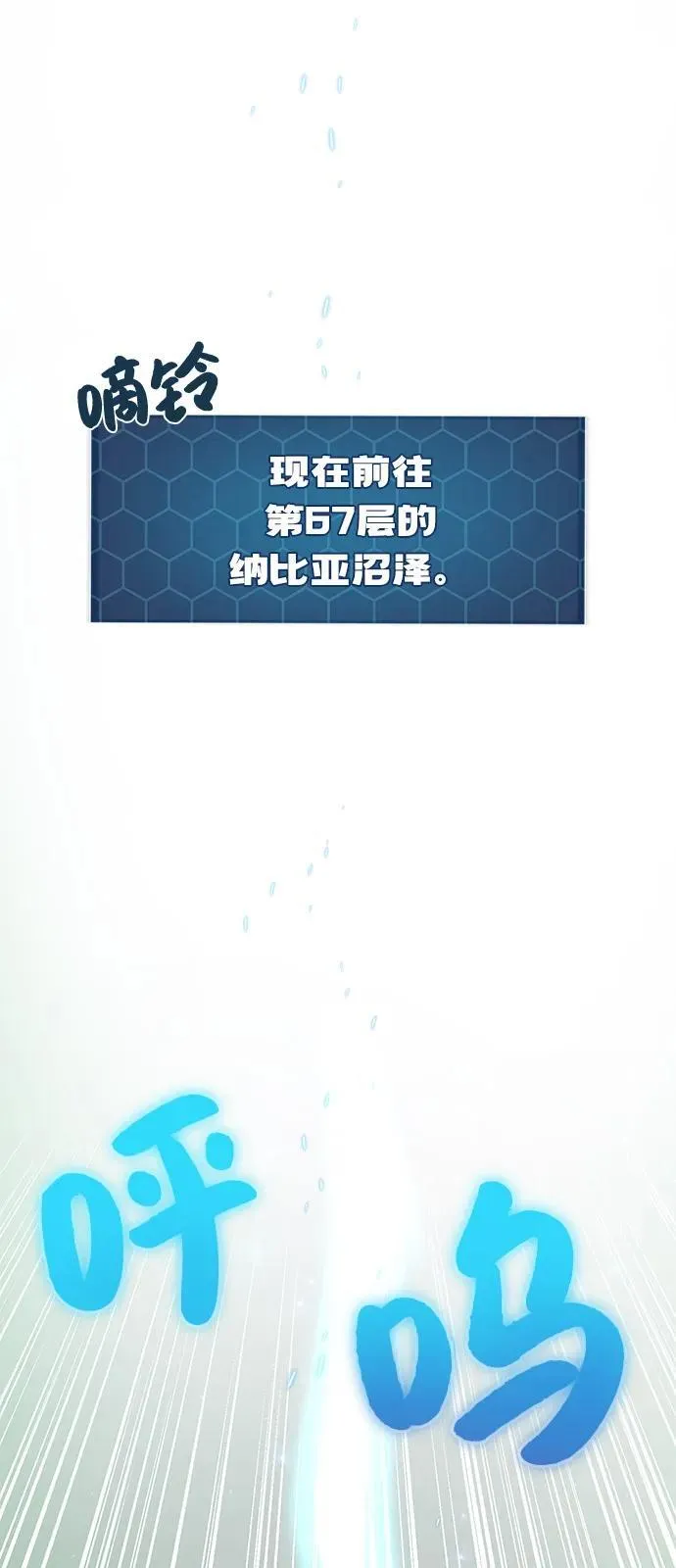 [第100话] 为了黑塔 第140页