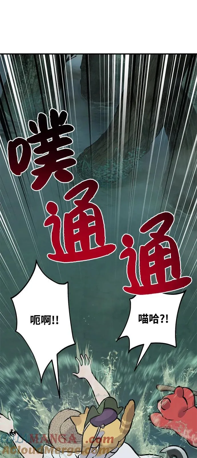 [第100话] 为了黑塔 第145页