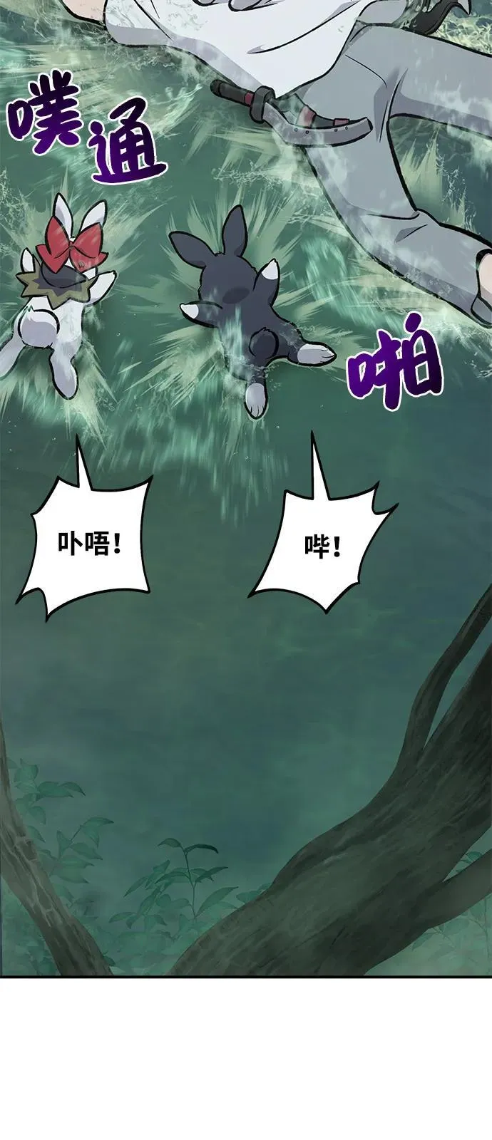 [第100话] 为了黑塔 第146页