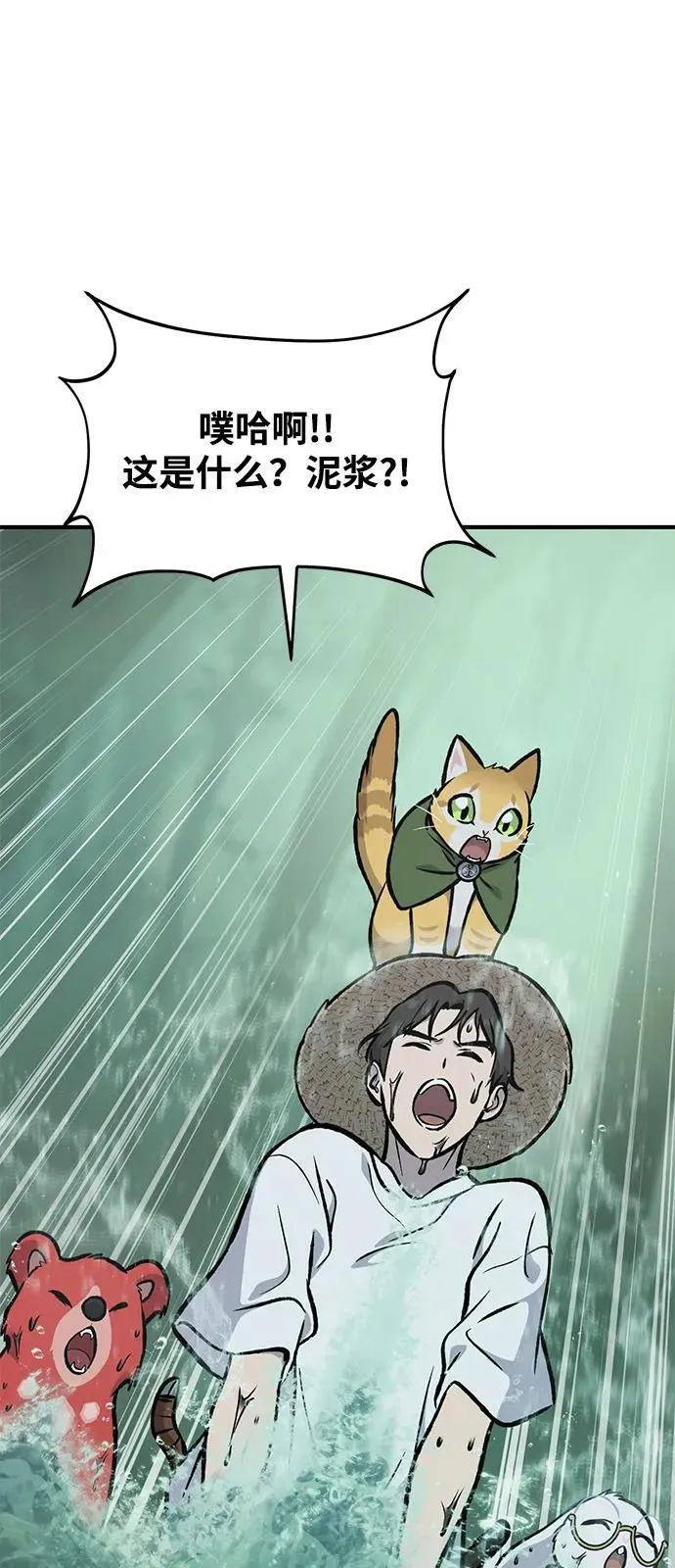 [第100话] 为了黑塔 第147页