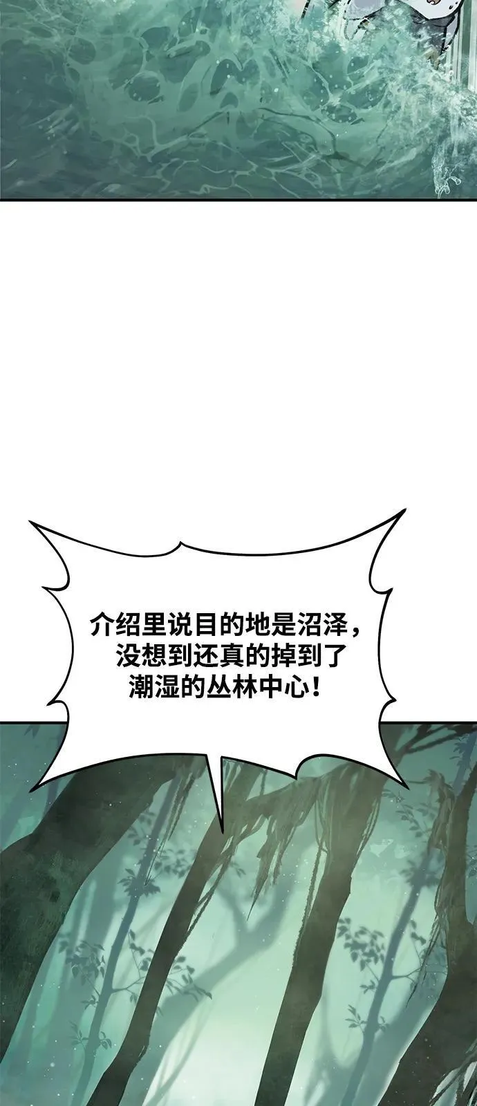 [第100话] 为了黑塔 第148页