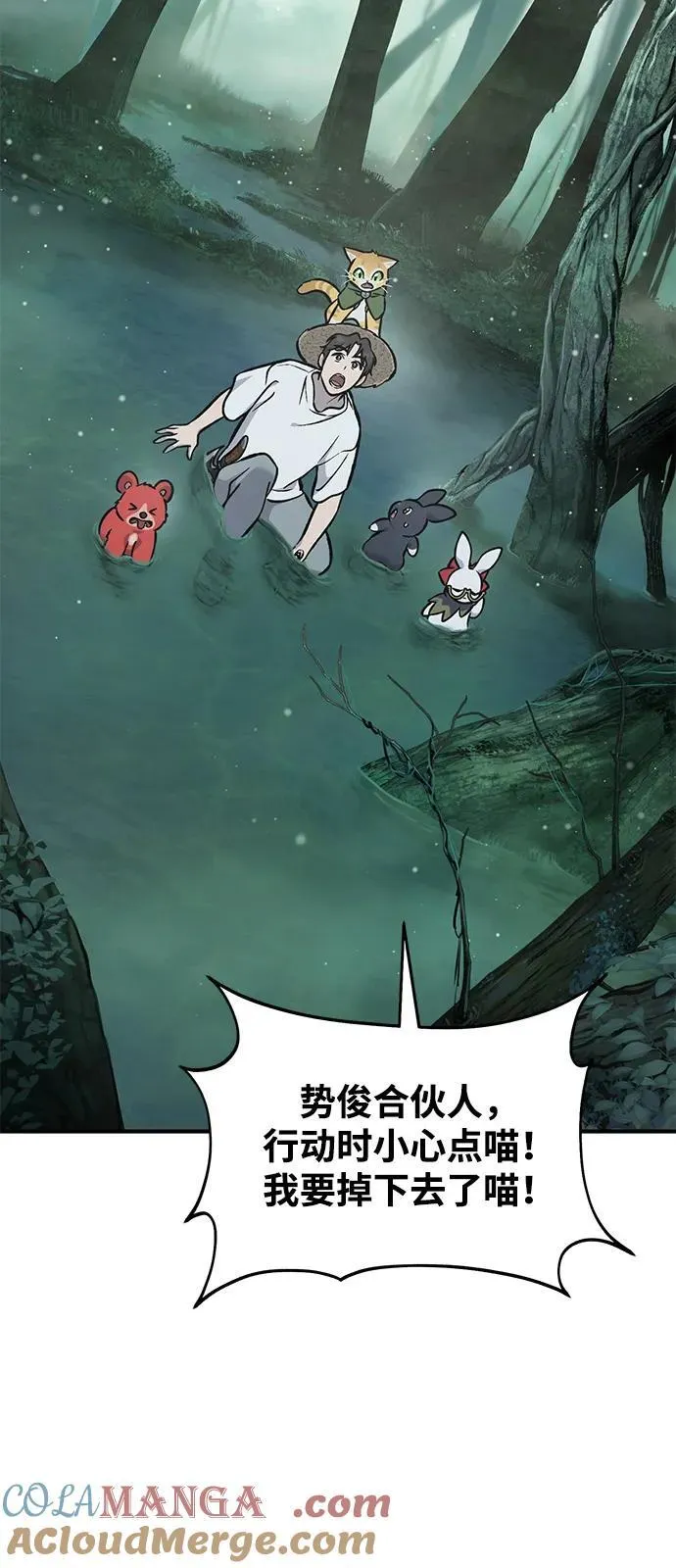 [第100话] 为了黑塔 第149页